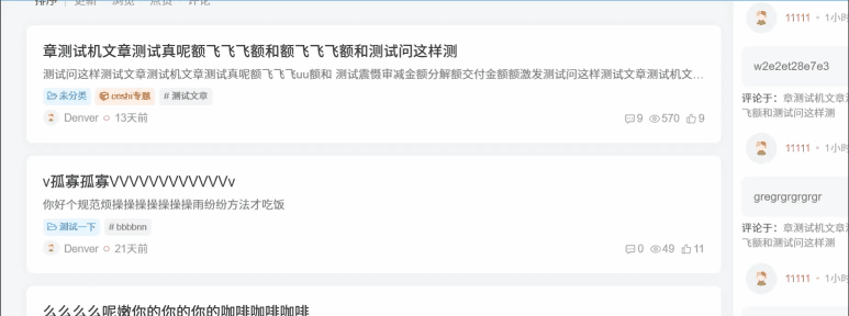 子比主题美化 – 文章列表多种动画效果美化-语初博客